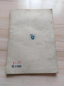 民国时期伪满洲国出版物的标点符号使用与出版运作——以新京山城书房出版物为例